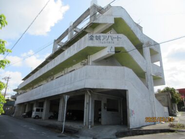 金城アパート