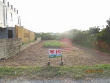 与那城屋慶名売地(5,800万)