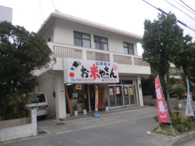吉田店舗（1F-左）元お米屋さん跡地