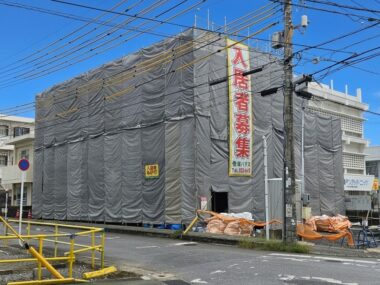 （仮）仲宗根共同